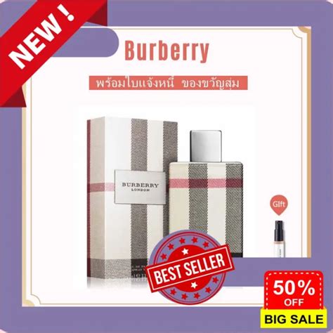 burberry london ราคาเคาน์เตอร์|น้ำหอม Burberry .